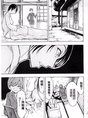 [大理石 (墓場)] けだものの家 上巻+下巻_062