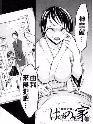 [大理石 (墓場)] けだものの家 上巻+下巻_063