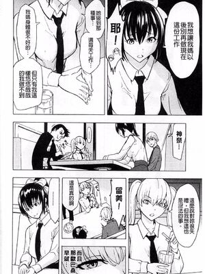 [大理石 (墓場)] けだものの家 上巻+下巻_065