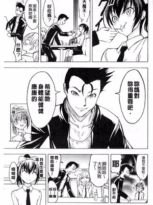 [大理石 (墓場)] けだものの家 上巻+下巻_066