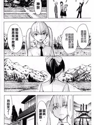 [大理石 (墓場)] けだものの家 上巻+下巻_067