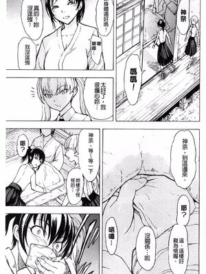 [大理石 (墓場)] けだものの家 上巻+下巻_068