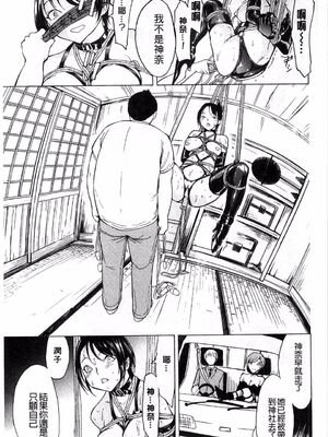 [大理石 (墓場)] けだものの家 上巻+下巻_110