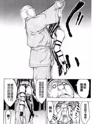 [大理石 (墓場)] けだものの家 上巻+下巻_119