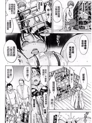 [大理石 (墓場)] けだものの家 上巻+下巻_145