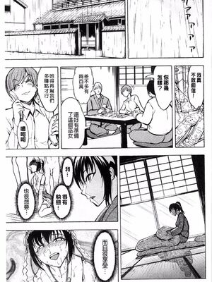 [大理石 (墓場)] けだものの家 上巻+下巻_156