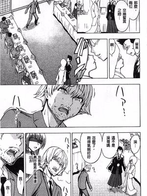 [大理石 (墓場)] けだものの家 上巻+下巻_294