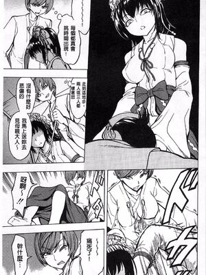 [大理石 (墓場)] けだものの家 上巻+下巻_302