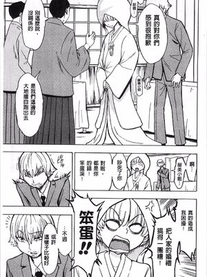 [大理石 (墓場)] けだものの家 上巻+下巻_304