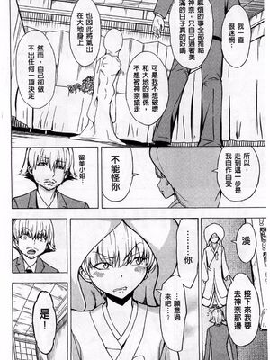 [大理石 (墓場)] けだものの家 上巻+下巻_305