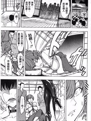 [大理石 (墓場)] けだものの家 上巻+下巻_306