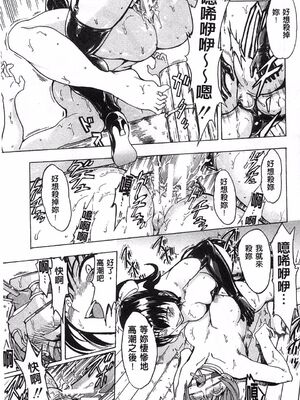 [大理石 (墓場)] けだものの家 上巻+下巻_320