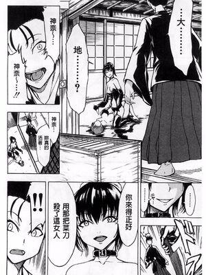 [大理石 (墓場)] けだものの家 上巻+下巻_323