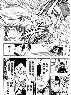 [大理石 (墓場)] けだものの家 上巻+下巻_325