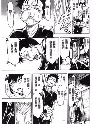 [大理石 (墓場)] けだものの家 上巻+下巻_326