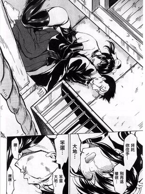 [大理石 (墓場)] けだものの家 上巻+下巻_327