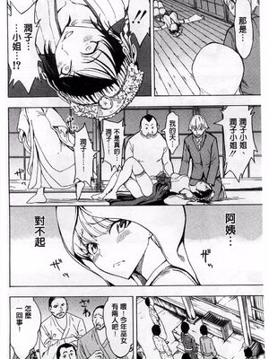 [大理石 (墓場)] けだものの家 上巻+下巻_333