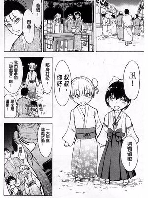 [大理石 (墓場)] けだものの家 上巻+下巻_355