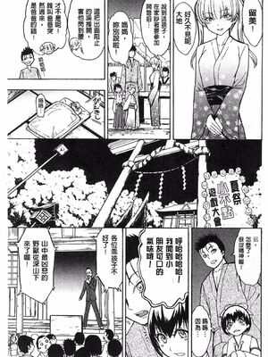 [大理石 (墓場)] けだものの家 上巻+下巻_356