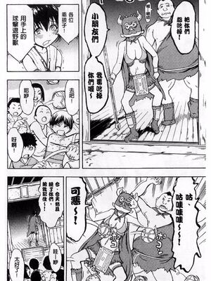 [大理石 (墓場)] けだものの家 上巻+下巻_357