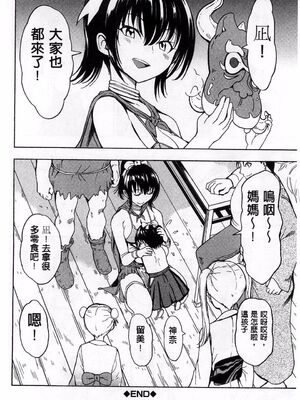 [大理石 (墓場)] けだものの家 上巻+下巻_359