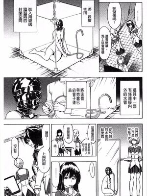 [大理石 (墓場)] けだものの家 上巻+下巻_386