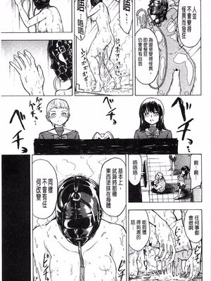 [大理石 (墓場)] けだものの家 上巻+下巻_392