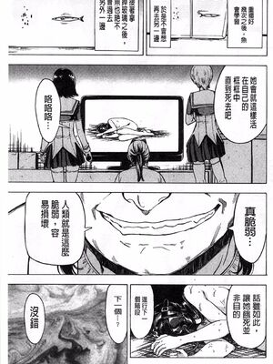 [大理石 (墓場)] けだものの家 上巻+下巻_394