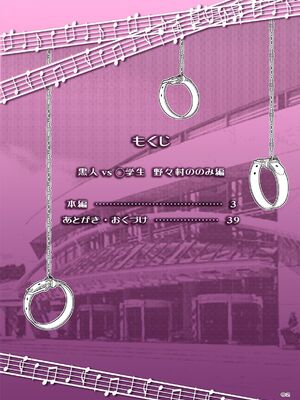 [DOZA Village (どざむら)] 黒人VS◯学生Vol 1-3 (オリジナル)_030