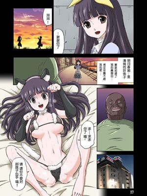 [DOZA Village (どざむら)] 黒人VS◯学生Vol 1-3 (オリジナル)_095