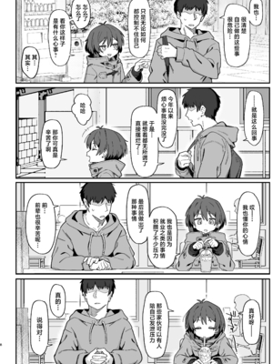 [駄菓子屋 (和菓子)] 小野塚先輩はわるいひと｜小野塚前辈是个小坏蛋 [白杨汉化组][lawelss个人重嵌][無修正]_007