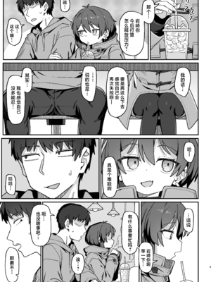 [駄菓子屋 (和菓子)] 小野塚先輩はわるいひと｜小野塚前辈是个小坏蛋 [白杨汉化组][lawelss个人重嵌][無修正]_008