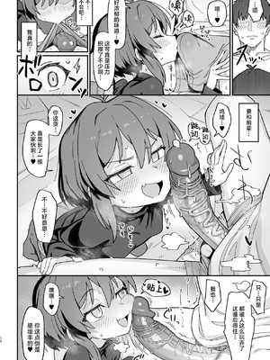 [駄菓子屋 (和菓子)] 小野塚先輩はわるいひと｜小野塚前辈是个小坏蛋 [白杨汉化组][lawelss个人重嵌][無修正]_011