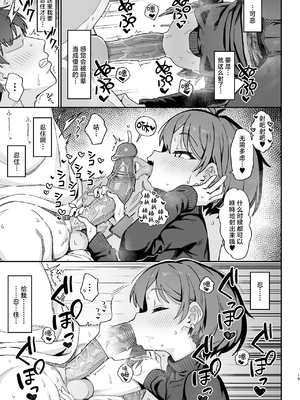 [駄菓子屋 (和菓子)] 小野塚先輩はわるいひと｜小野塚前辈是个小坏蛋 [白杨汉化组][lawelss个人重嵌][無修正]_014