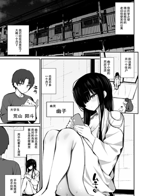 [いづれ] 勝手に住みついてる陰キャ幽霊のカラダを好き勝手する話3 処女ギャルわからせ編[春桑汉化组汉化]_003