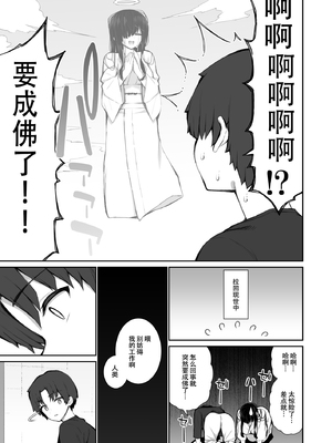 [いづれ] 勝手に住みついてる陰キャ幽霊のカラダを好き勝手する話3 処女ギャルわからせ編[春桑汉化组汉化]_011