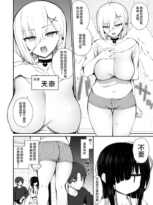 [いづれ] 勝手に住みついてる陰キャ幽霊のカラダを好き勝手する話3 処女ギャルわからせ編[春桑汉化组汉化]_014