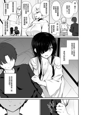 [いづれ] 勝手に住みついてる陰キャ幽霊のカラダを好き勝手する話3 処女ギャルわからせ編[春桑汉化组汉化]_015