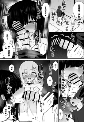 [いづれ] 勝手に住みついてる陰キャ幽霊のカラダを好き勝手する話3 処女ギャルわからせ編[春桑汉化组汉化]_019