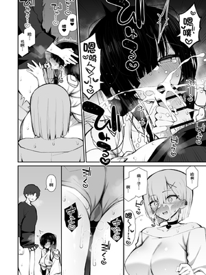 [いづれ] 勝手に住みついてる陰キャ幽霊のカラダを好き勝手する話3 処女ギャルわからせ編[春桑汉化组汉化]_022