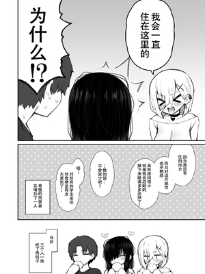 [いづれ] 勝手に住みついてる陰キャ幽霊のカラダを好き勝手する話3 処女ギャルわからせ編[春桑汉化组汉化]_058