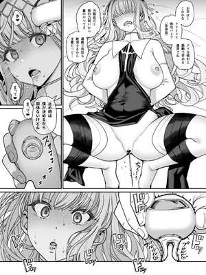 [乱視と君と。 (santa)] 彼女催眠リベンジ [DL版]_28