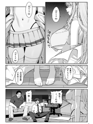 [乱視と君と。 (santa)] 彼女催眠リベンジ [DL版]_02