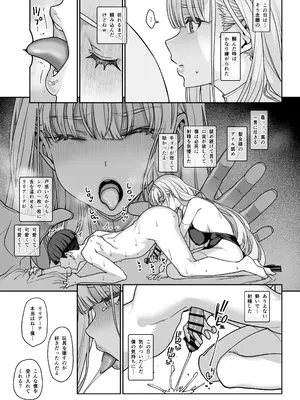 [乱視と君と。 (santa)] 彼女催眠リベンジ [DL版]_24