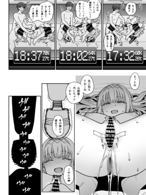 [乱視と君と。 (santa)] 彼女催眠リベンジ [DL版]_29