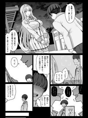 [乱視と君と。 (santa)] 彼女催眠リベンジ [DL版]_42