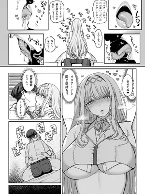 [乱視と君と。 (santa)] 彼女催眠リベンジ [DL版]_11