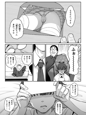 [乱視と君と。 (santa)] 彼女催眠リベンジ [DL版]_04