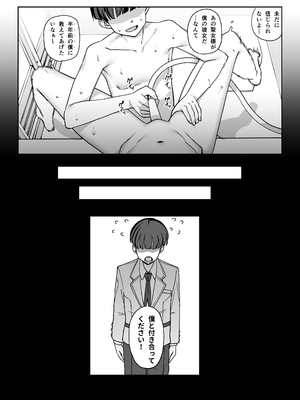 [乱視と君と。 (santa)] 彼女催眠リベンジ [DL版]_41