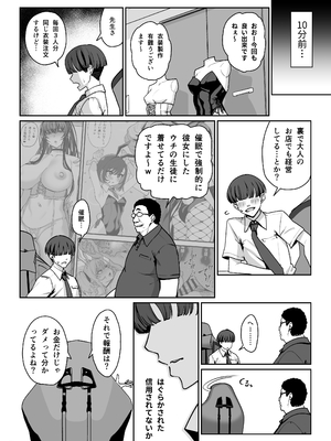 [乱視と君と。 (santa)] 彼女催眠リベンジ [DL版]_03